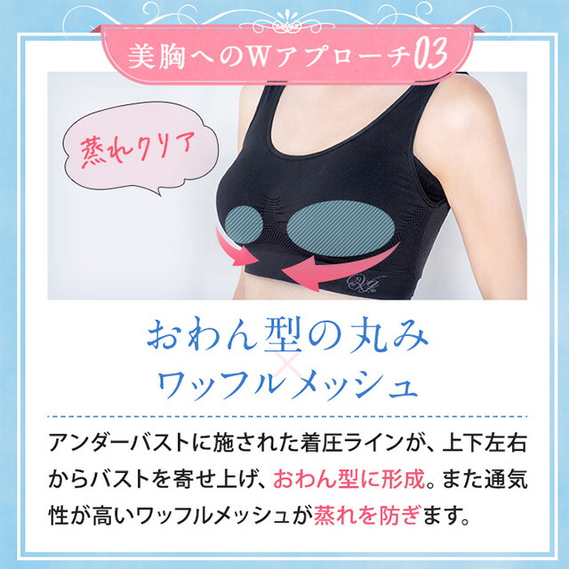 楽天市場】累計900万枚突破 公式 VIAGE ビューティ アップ ナイトブラ