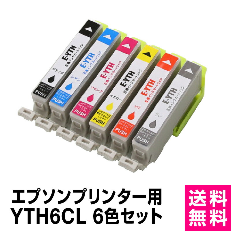 楽天市場】【送料無料】 エプソンプリンター用 インク YTH 6色セット