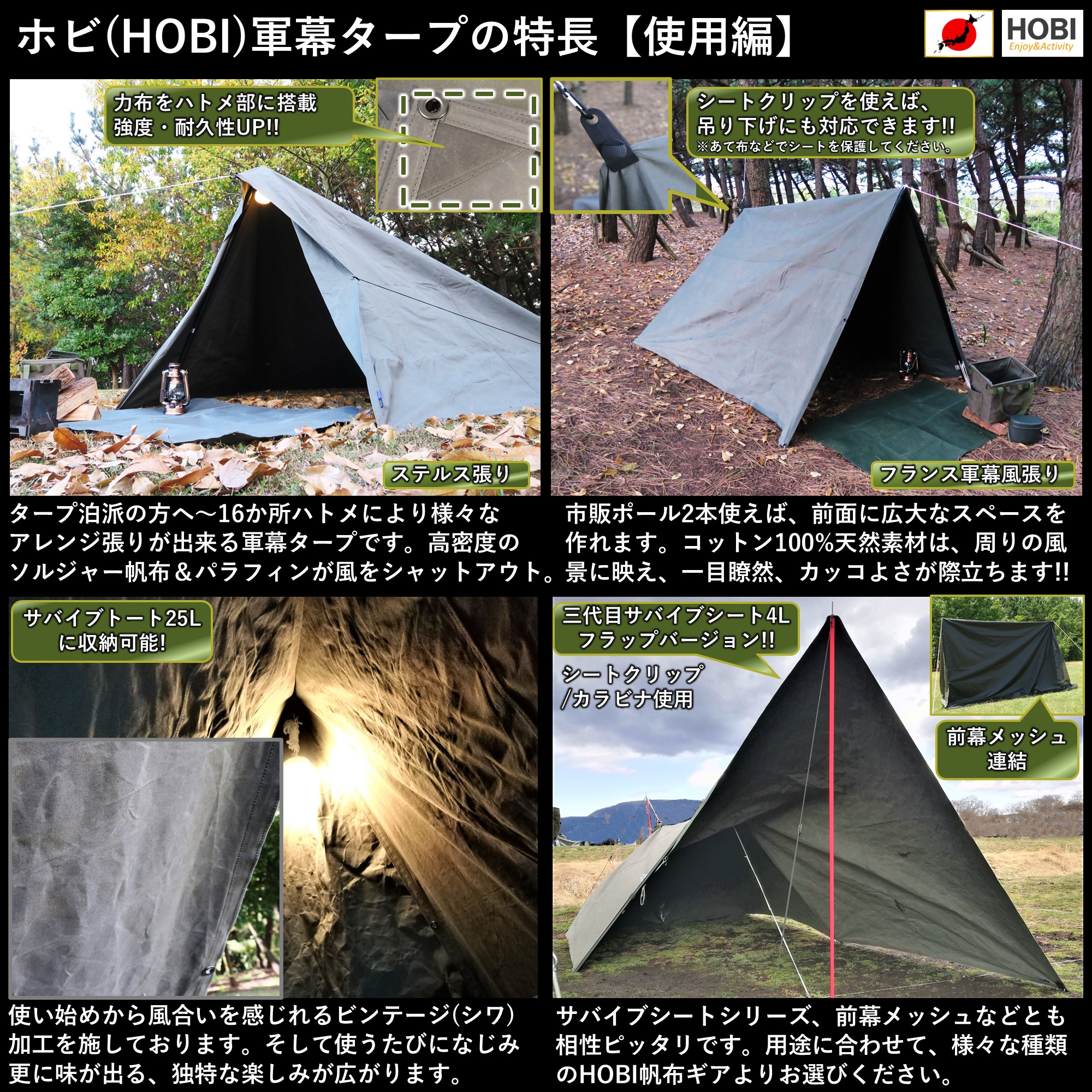 楽天市場】HOBI 軍幕タープ 【日本製】3×3m 上質ソルジャー帆布 綿