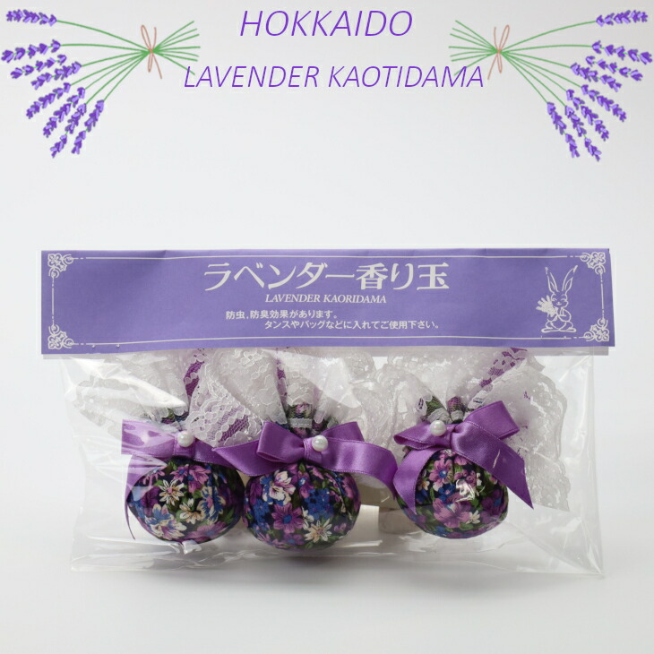 稀少】2009年「北海道ラベンダー」・2005年「北海道オコジョ」根付
