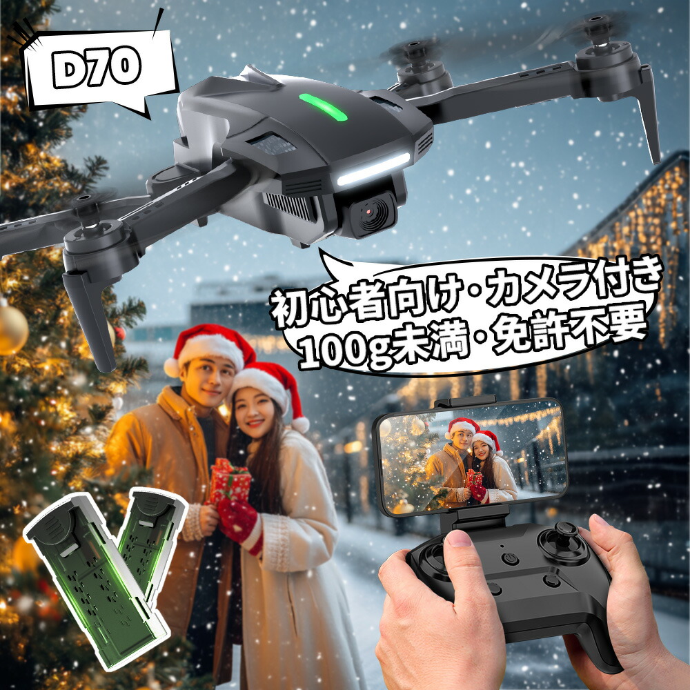 楽天市場】ドローン 初心者向け FPV HDカメラ付き HD1280×720P 100g