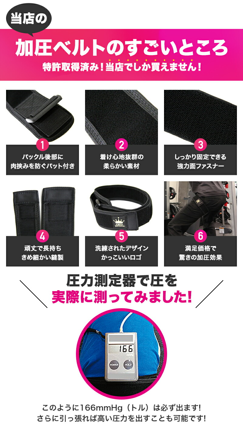 楽天市場】加圧ベルト「正規品」脚用2本のみ トレーニングベルト 加圧