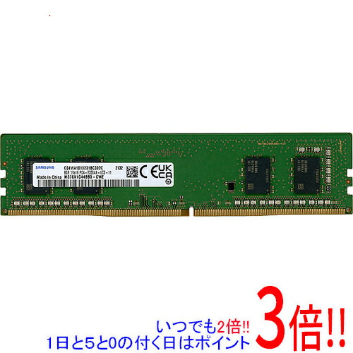 楽天市場】samsung純正 ddr4-3200 8gbの通販