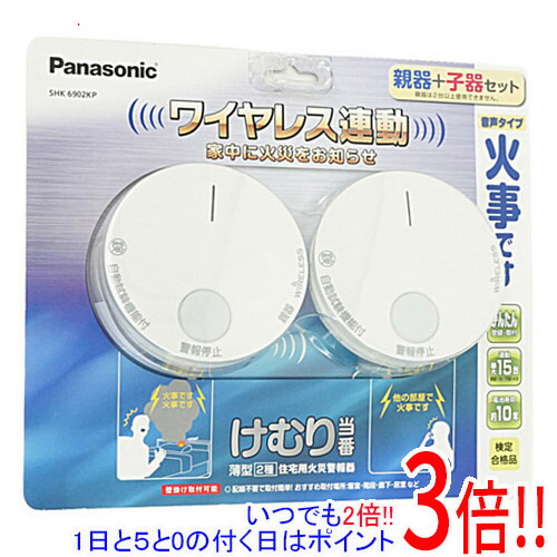 楽天市場】panasonic shk79021p子機の通販