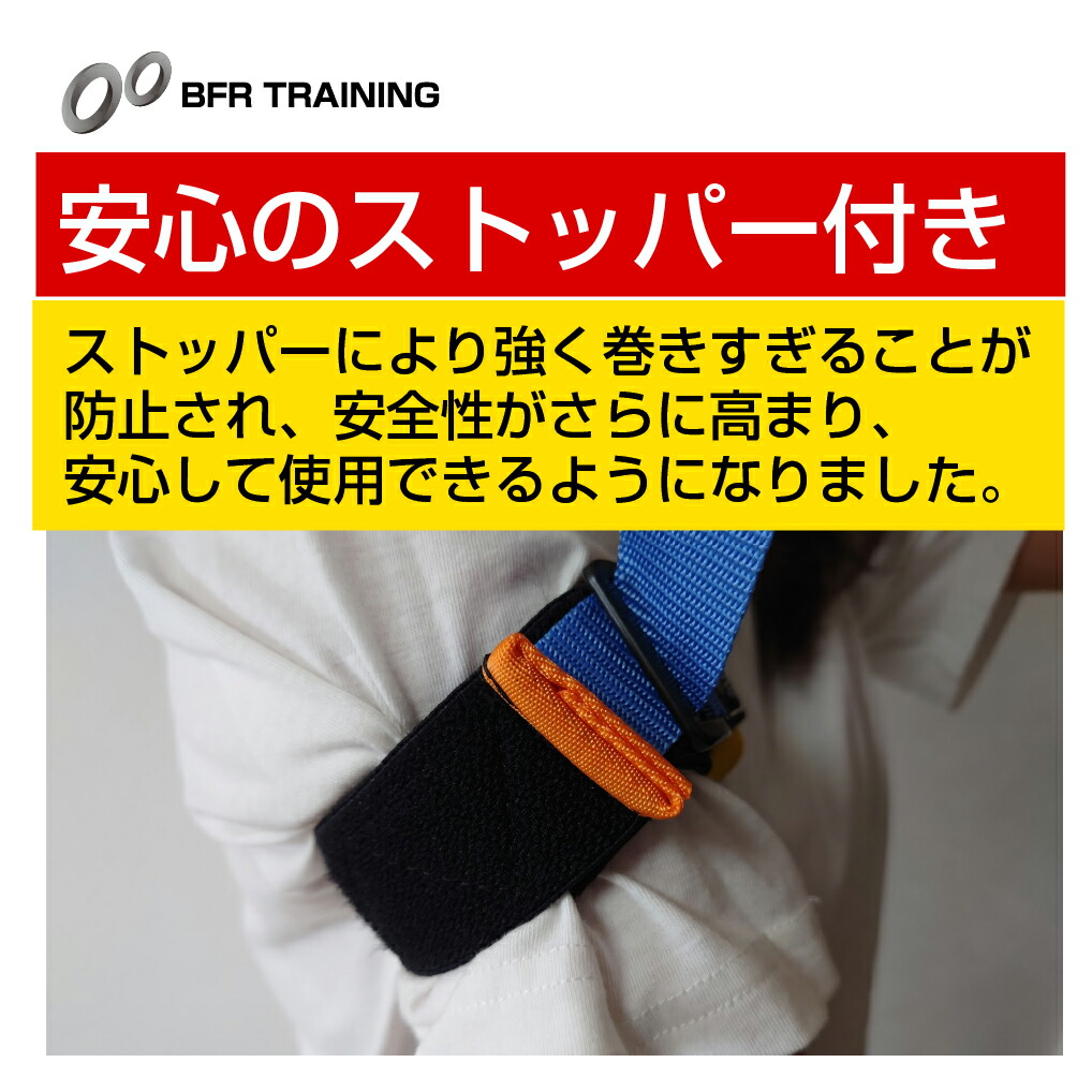 楽天市場】加圧ベルト BFRトレーニング マイベルト（血流制限