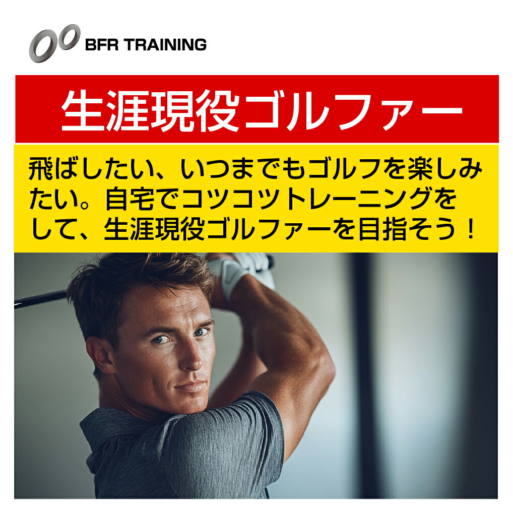 楽天市場】加圧ベルト BFRトレーニング マイベルト（血流制限