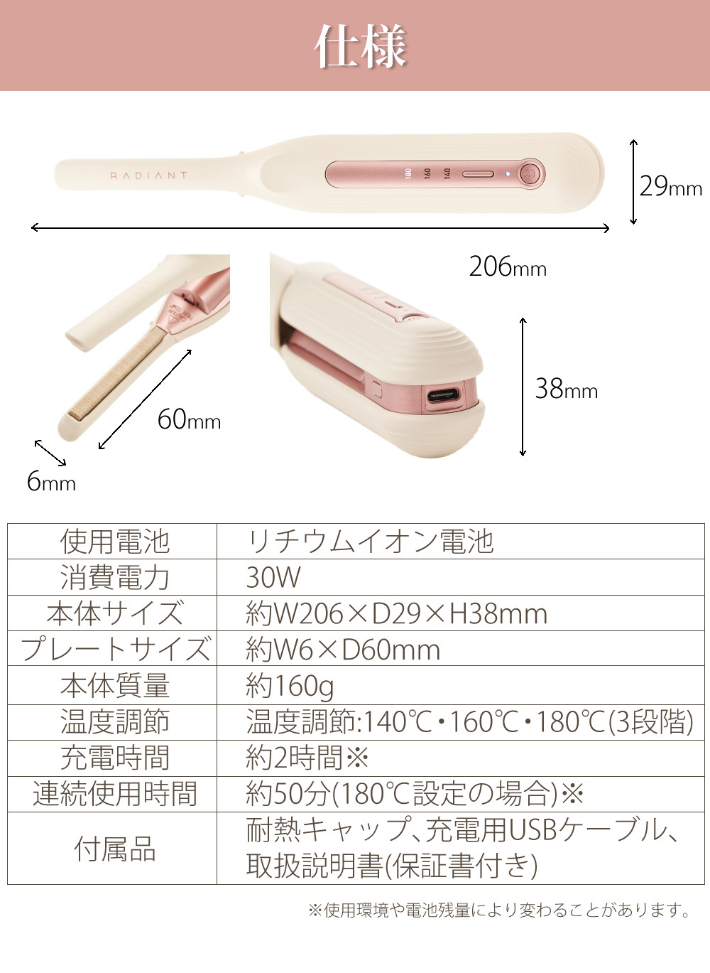 楽天市場】ラディアント モバイルヘアアイロン radiant mobile