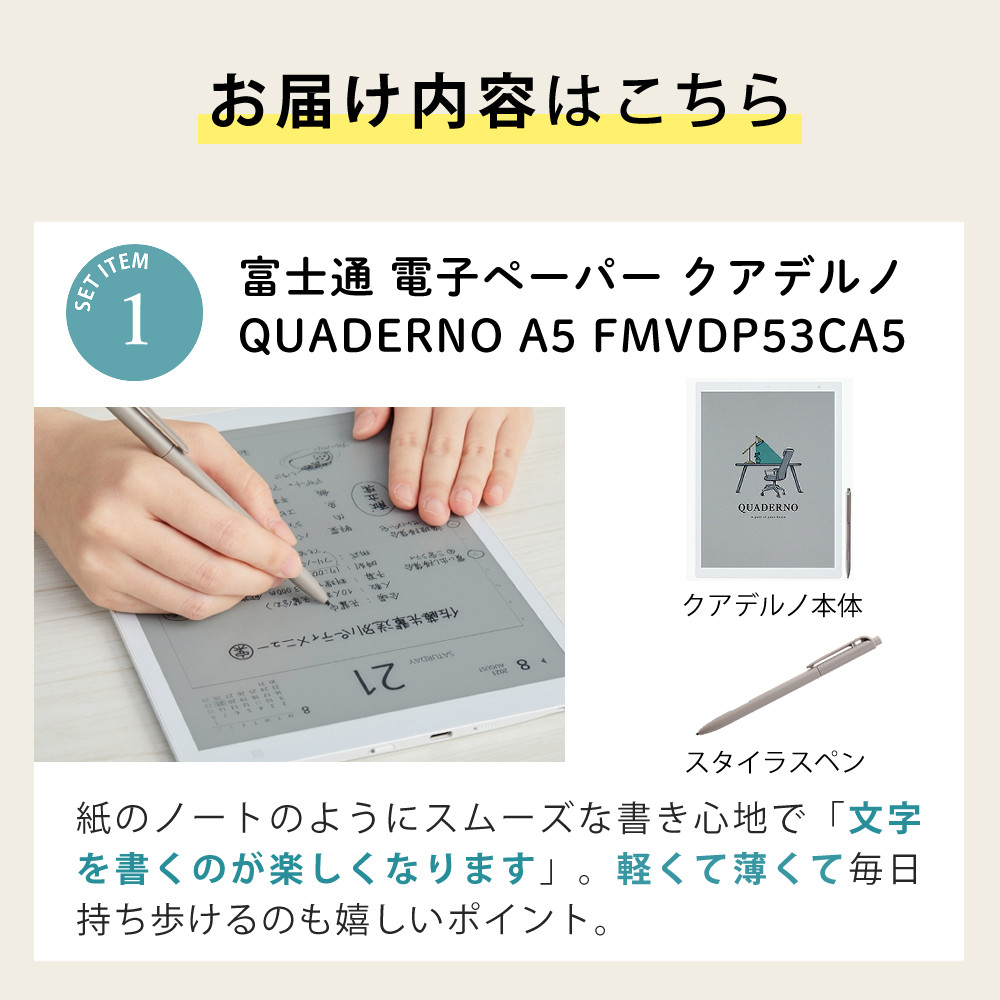 楽天市場】富士通 QUADERNO A5 Gen.3C 電子ノート タブレット 電子