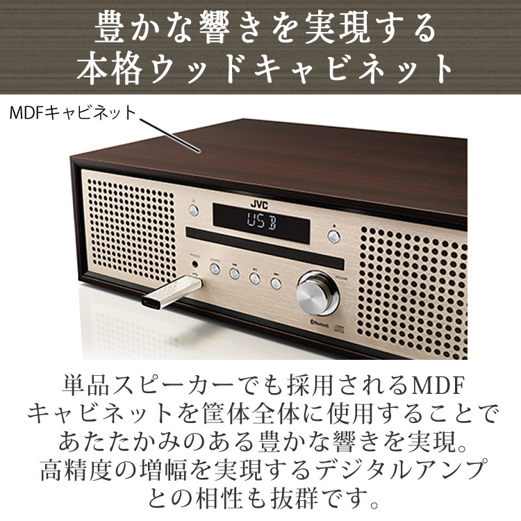 楽天市場】【選べる tower レビューでプレゼント】ミニコンポ JVC