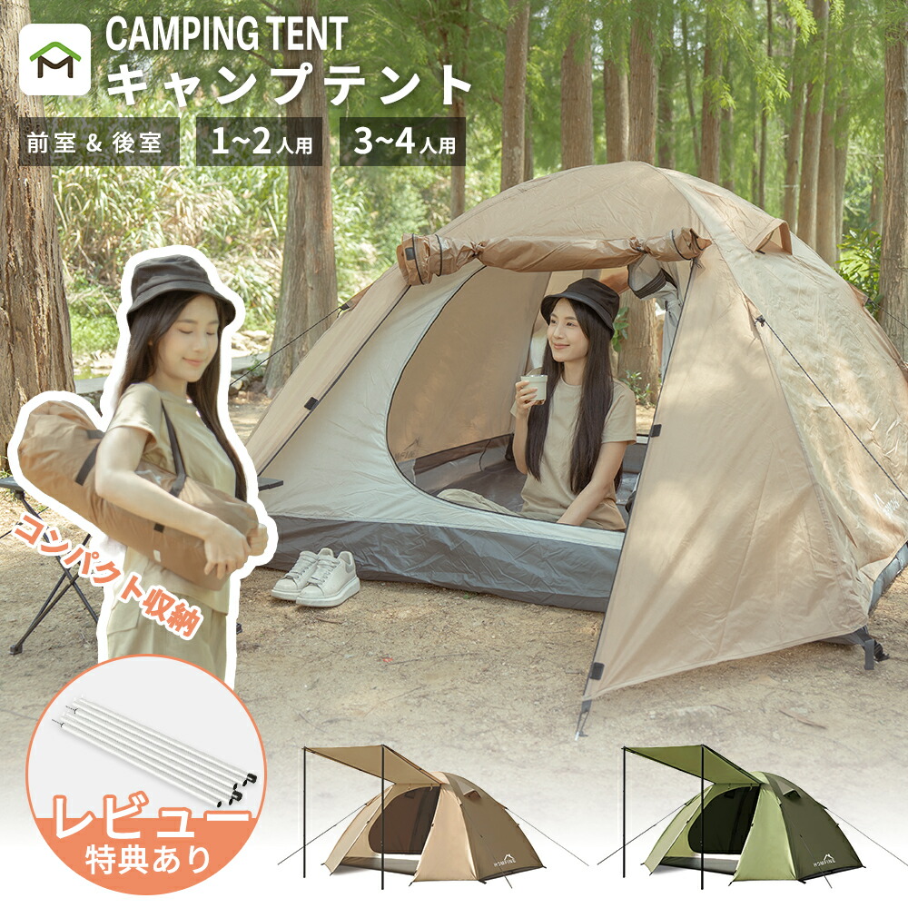 楽天市場】テント 4人（種類（テント）ドーム型テント・最大収容人数