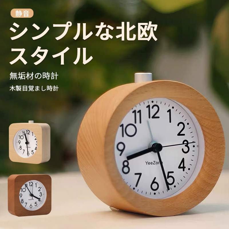 楽天市場】お買い物マラソン【P5倍】天然木 手作り 木製目覚まし時計