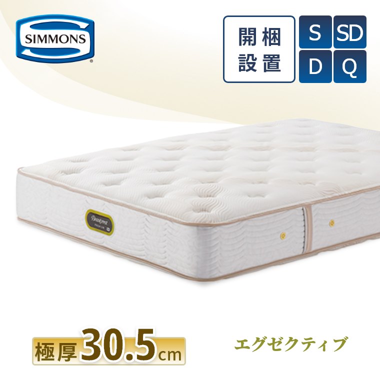楽天市場】[レビュー特典]シモンズ マットレス 【エグゼクティブ