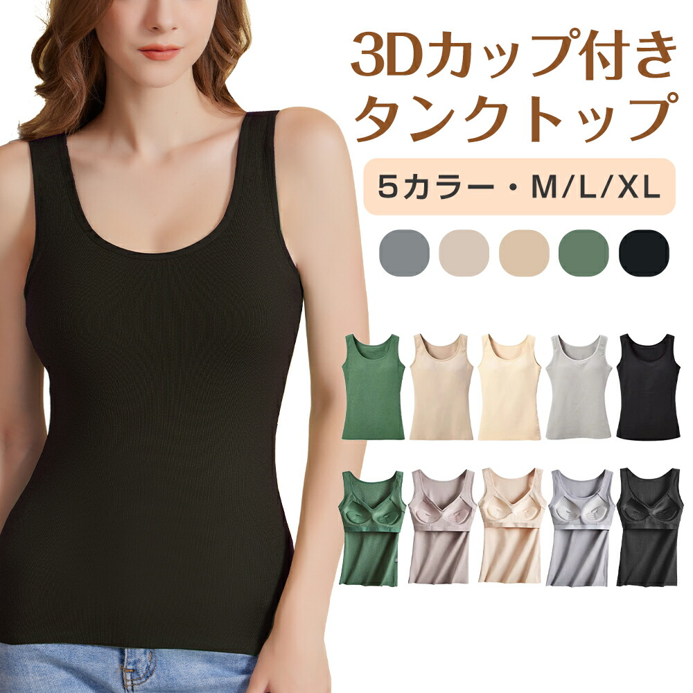 楽天市場】【SS限定半額以下OFF】 【在庫処分特価】 カップ付き タンク