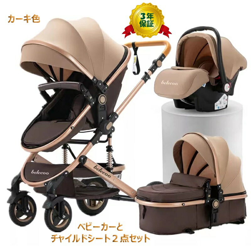 極美品 belecoo ベビーカー チャイルドシート グレー ベビーキャリー