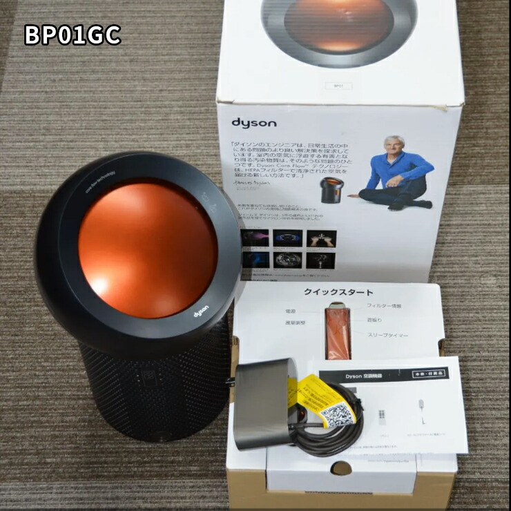 楽天市場】dyson pure cool me ブラック／ニッケルの通販