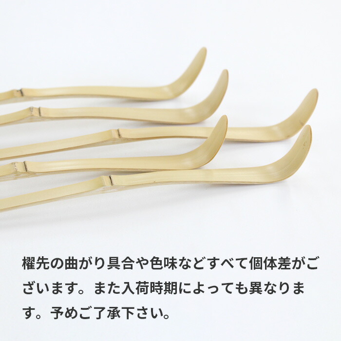 楽天市場】茶道具 茶杓 白竹 【 並 】 日本製 国産 茶道 茶しゃく