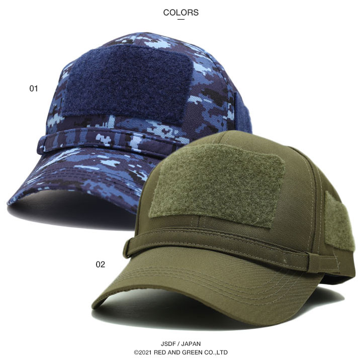 楽天市場】お好みのワッペンでアレンジできる キャップ 隊帽 海自迷彩