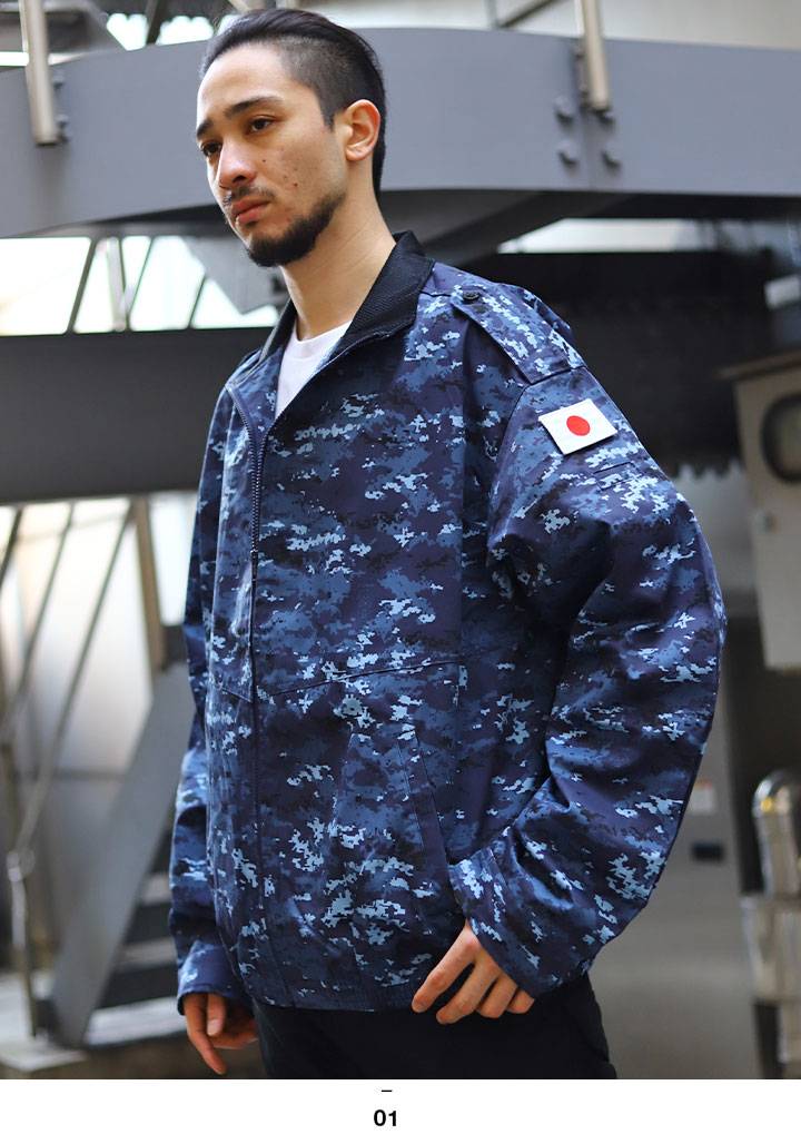 楽天市場】自衛隊 グッズ 海自迷彩 海自 デジタル迷彩 長袖 ブルゾン