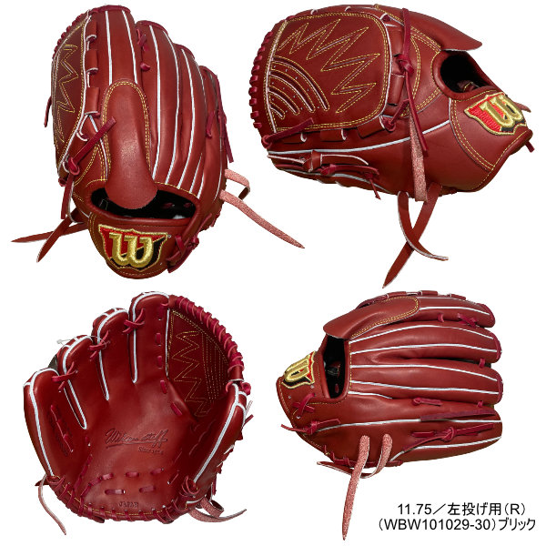 楽天市場】 Wilson Staff DUAL／硬式用グラブ／投手用／D1型