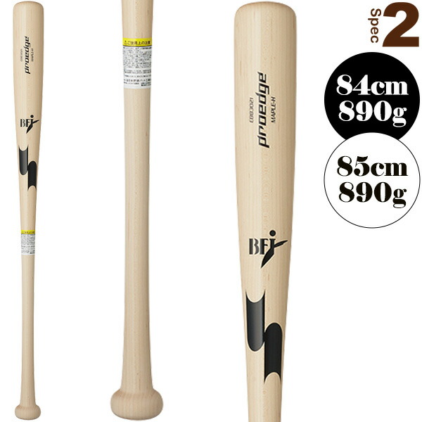 楽天市場】プロエッジ proedge メイプル 硬式木製バット T6プロモデル