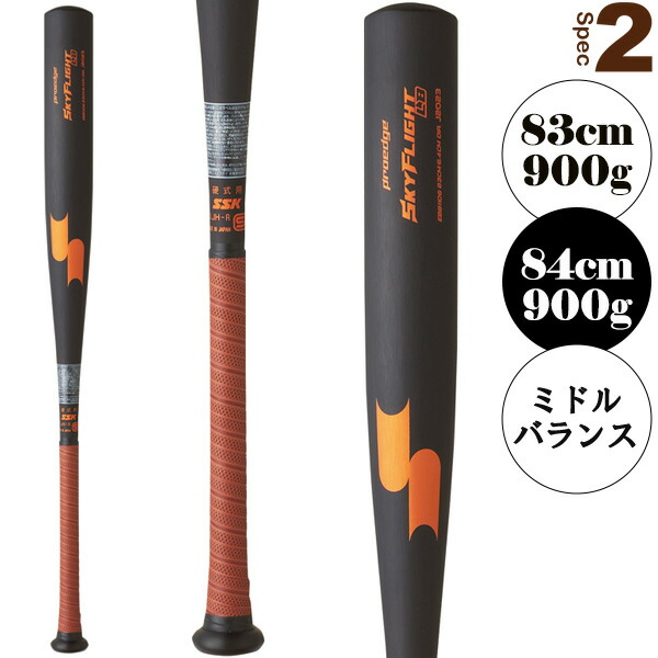 楽天市場】スカイフライトLB SKY FLIGHT LB 硬式金属製バット 新基準