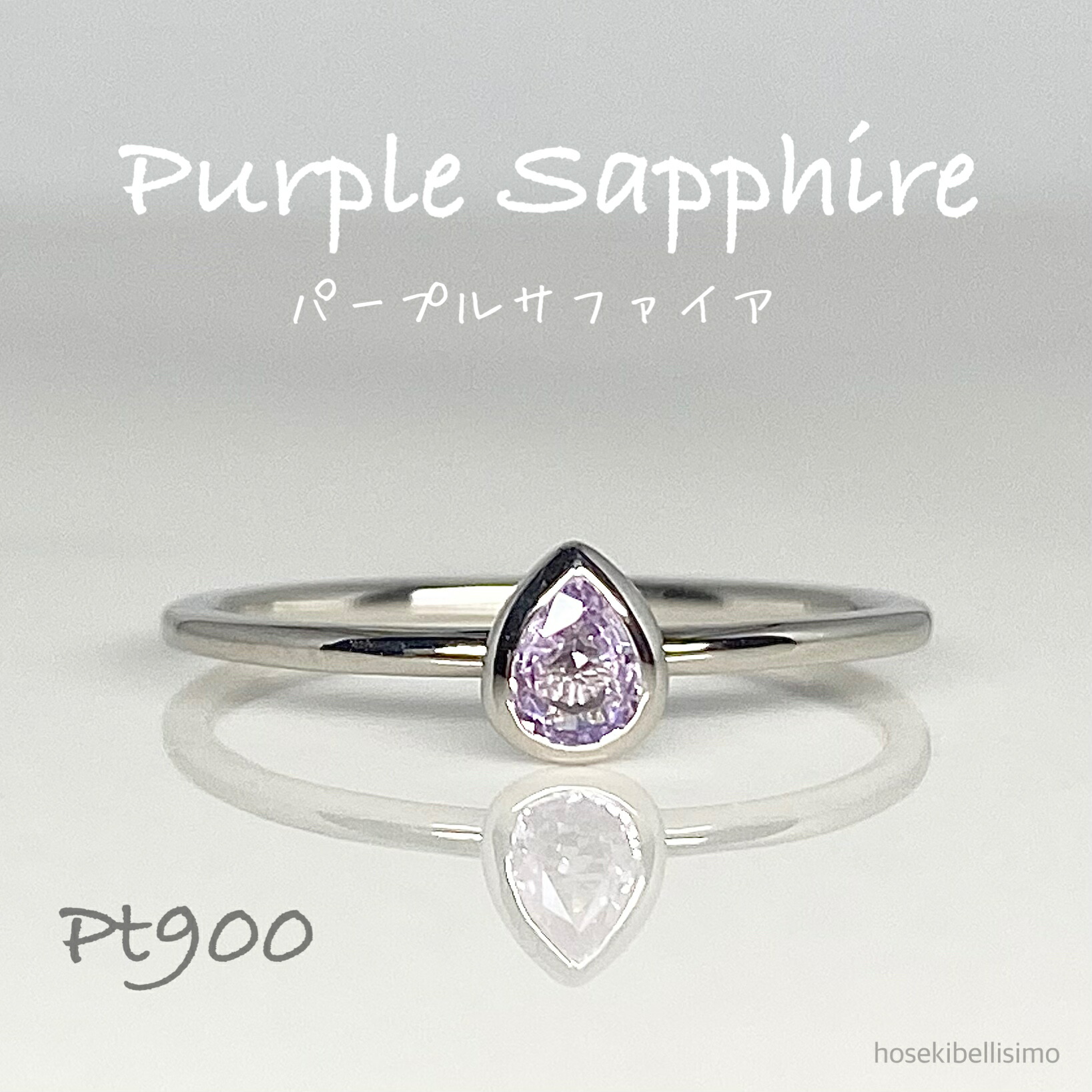 パープルサファイア リング」の人気商品一覧 | 安い商品を通販サイト