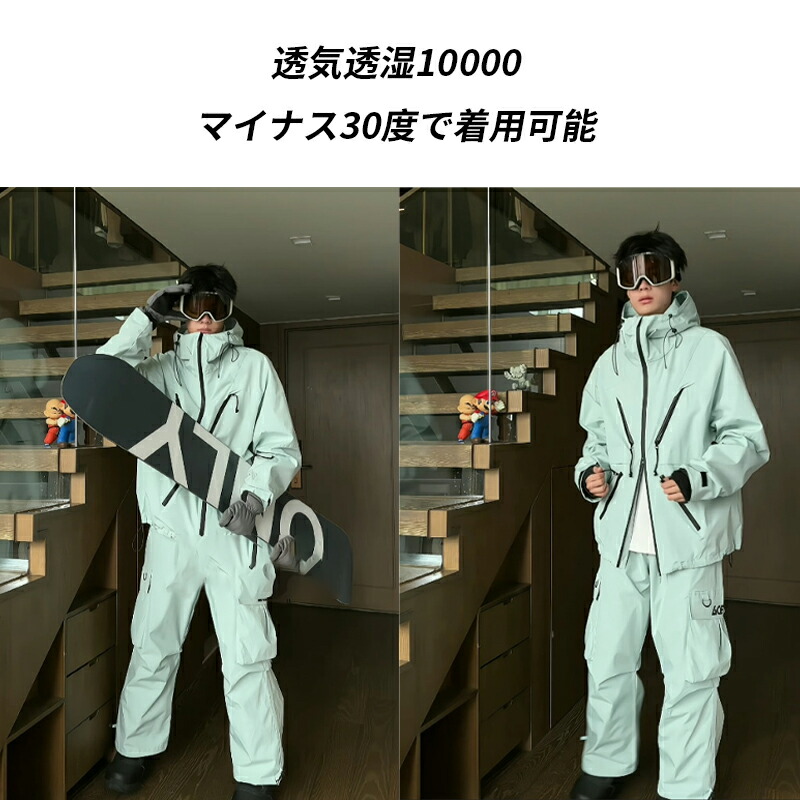 楽天市場】スノーボードウェア 上下セット メンズ レディース 男女兼用