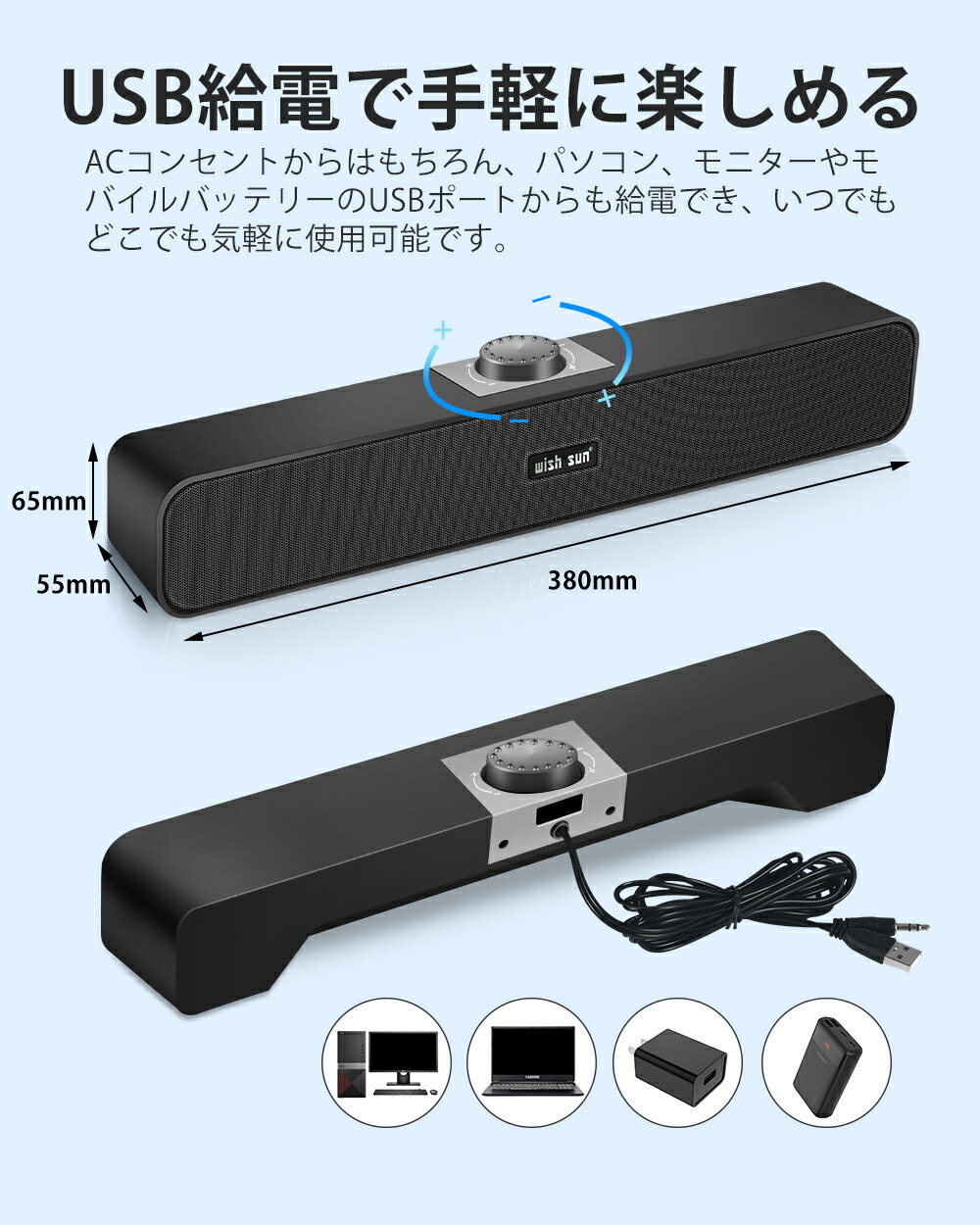 楽天市場】【ポイント5倍】PC スピーカー WISH SUN【高音質 進化版