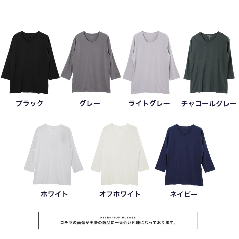 楽天市場】【SALE】7分袖 Tシャツ メンズ ストレッチ 7分袖Tシャツ◇TR