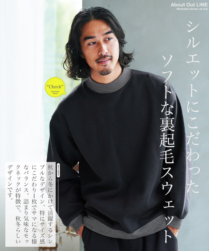 楽天市場】【SALE】裏起毛 あったか スウェット メンズ トレーナー