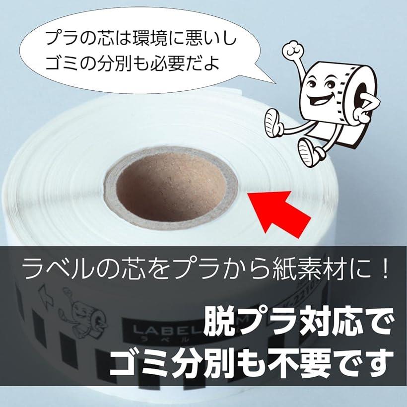 楽天市場】互換品DK-1209 互換ラベル ブラザー brother 6ロール