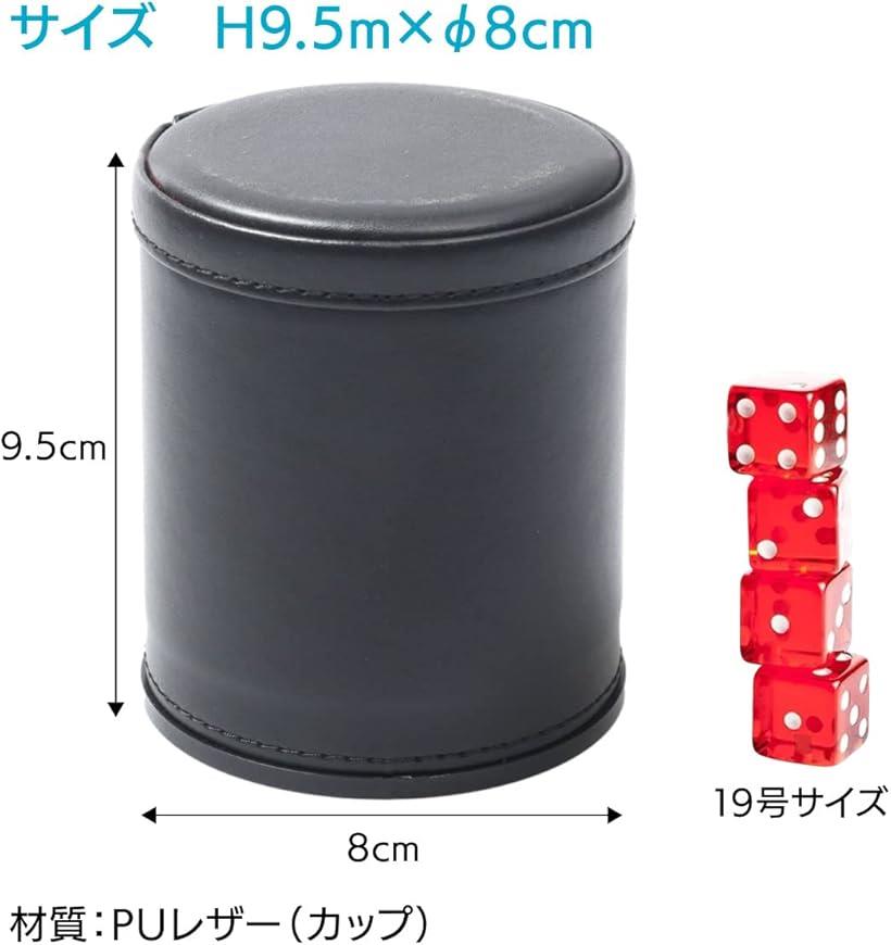 楽天市場】ダイスカップ ＆ サイコロ 4個 セット PUレザー ダイス