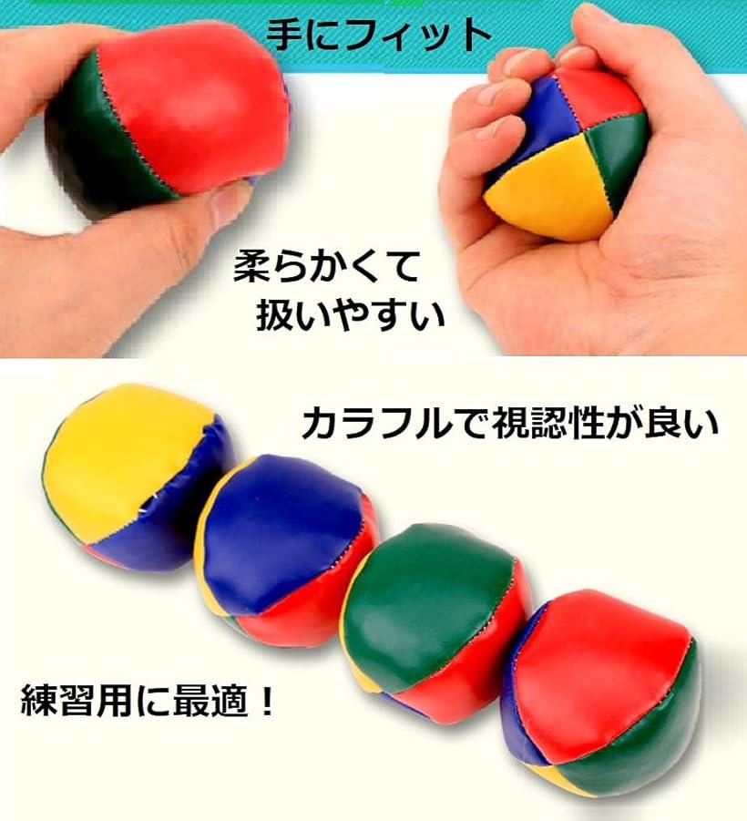 楽天市場】ジャグリングボール お手玉 大道芸 練習 かくし芸 12個