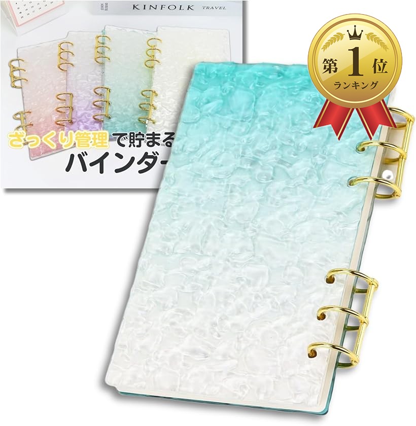 楽天市場】【楽天ランキング1位入賞】バインダー貯金 韓国 アクリル