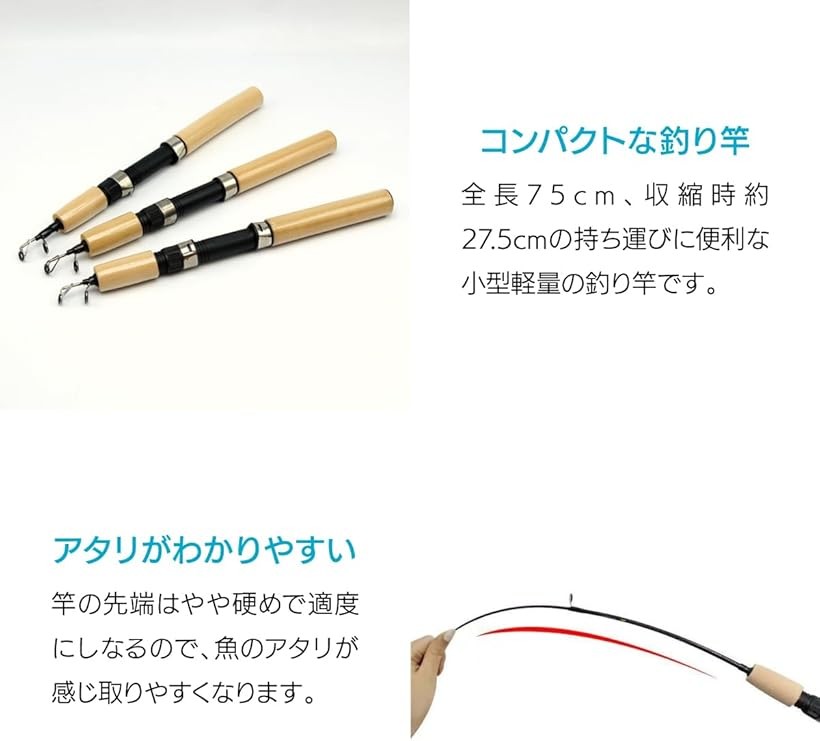 楽天市場】釣り竿セット 2本 76cm コンパクト 振り出し 穴釣り