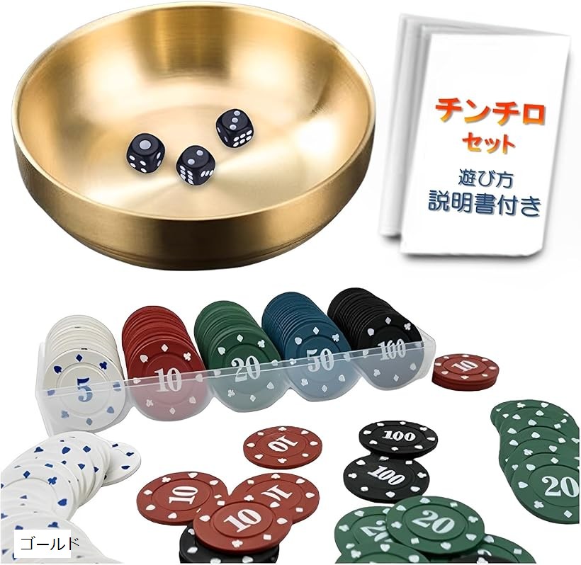 楽天市場】【楽天ランキング1位入賞】チンチロ チンチロセット 説明書