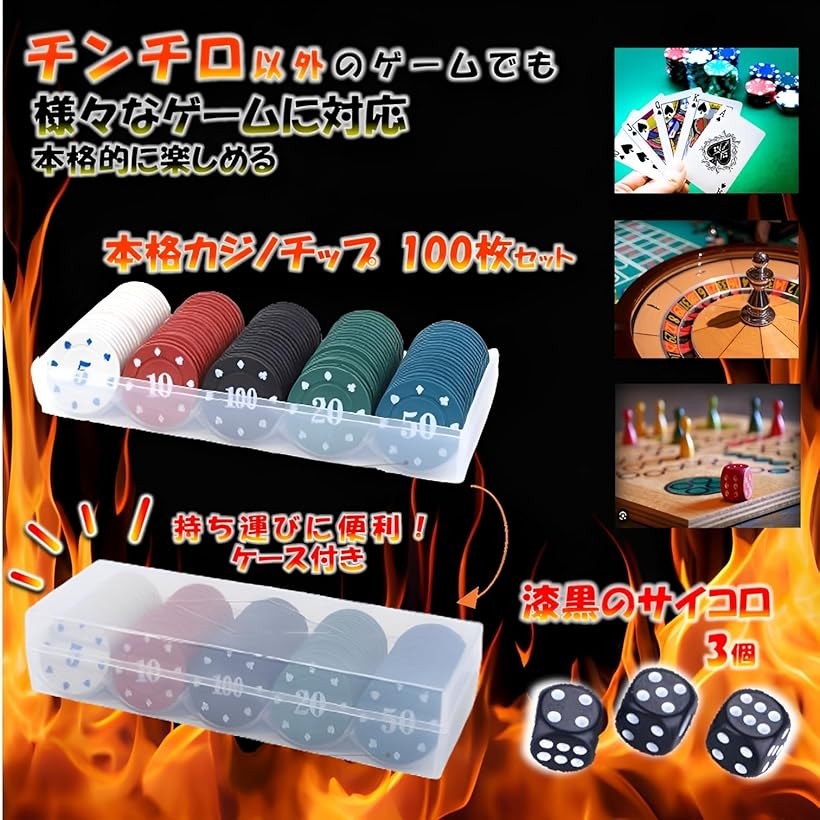 楽天市場】【楽天ランキング1位入賞】チンチロ チンチロセット 説明書