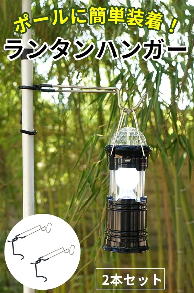 楽天市場】【楽天ランキング1位入賞】ランタンハンガー ランタンフック