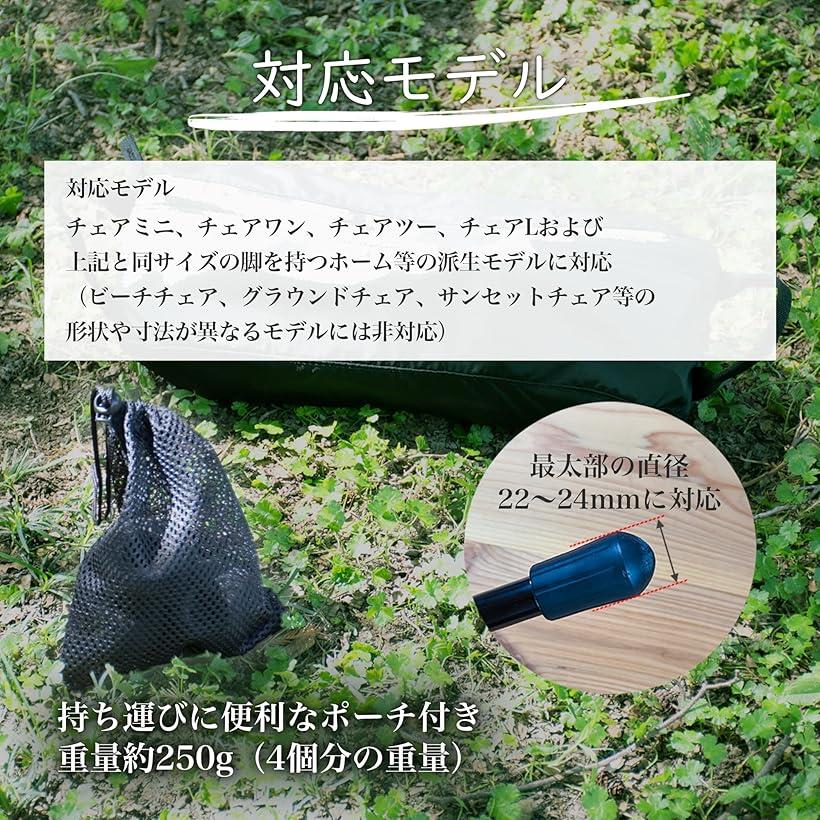 楽天市場】アウトドア チェア 脚 カバー Helinox ヘリノックス