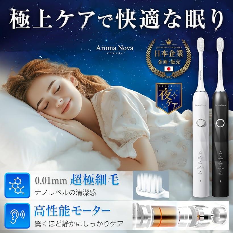 楽天市場】歯科のプロ 3名監修 電動歯ブラシ 超音波歯ブラシ 日本企業