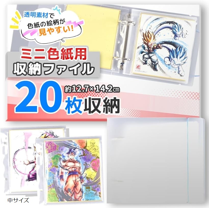楽天市場】推し活ファイル ミニ色紙 専用 収納 保管 20ページ : ホリック