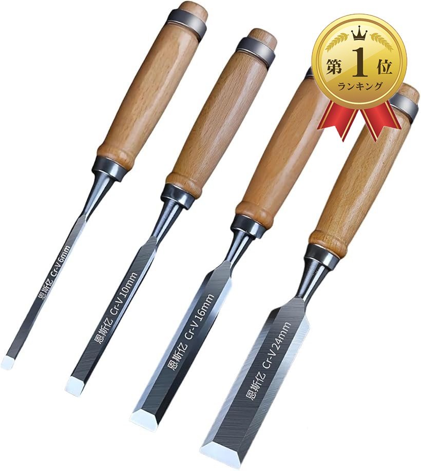 楽天市場】【楽天ランキング1位入賞】木工平ノミ 4本セット 木彫り