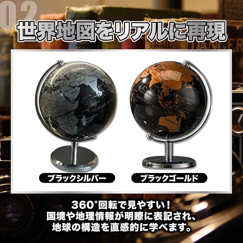 楽天市場】地球儀 アンティーク おしゃれ インテリア 英語表記 回転式