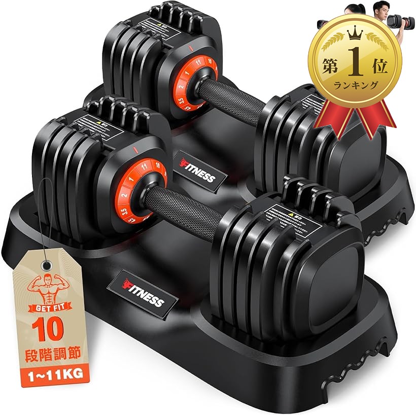 可変式ダンベル 2個セット ダンベルセット」の人気商品一覧 | 安い商品