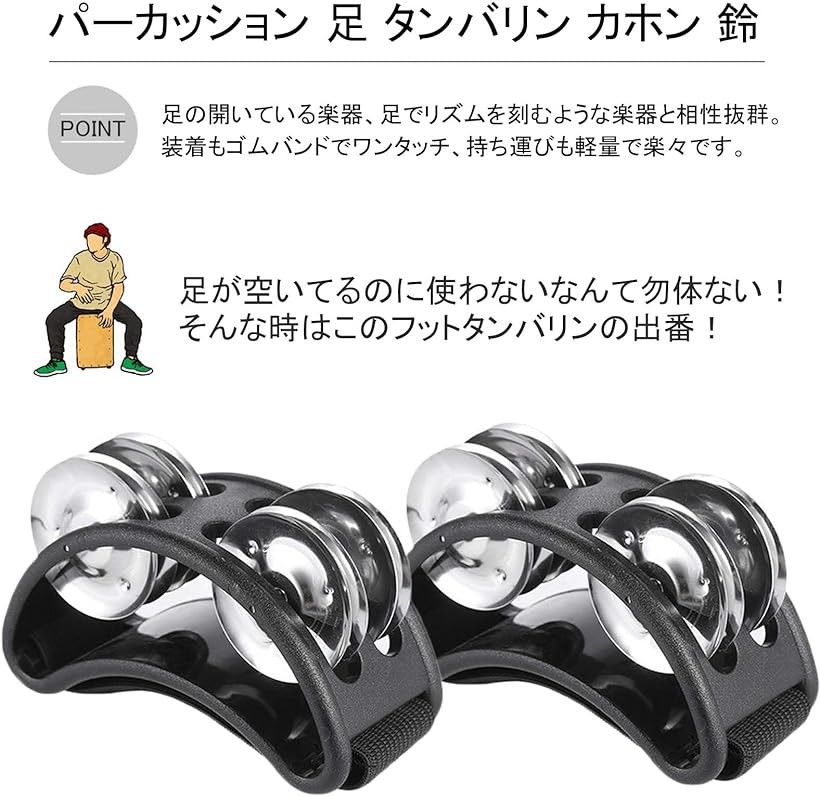 楽天市場】パーカッション 足 タンバリン フットタンバリン