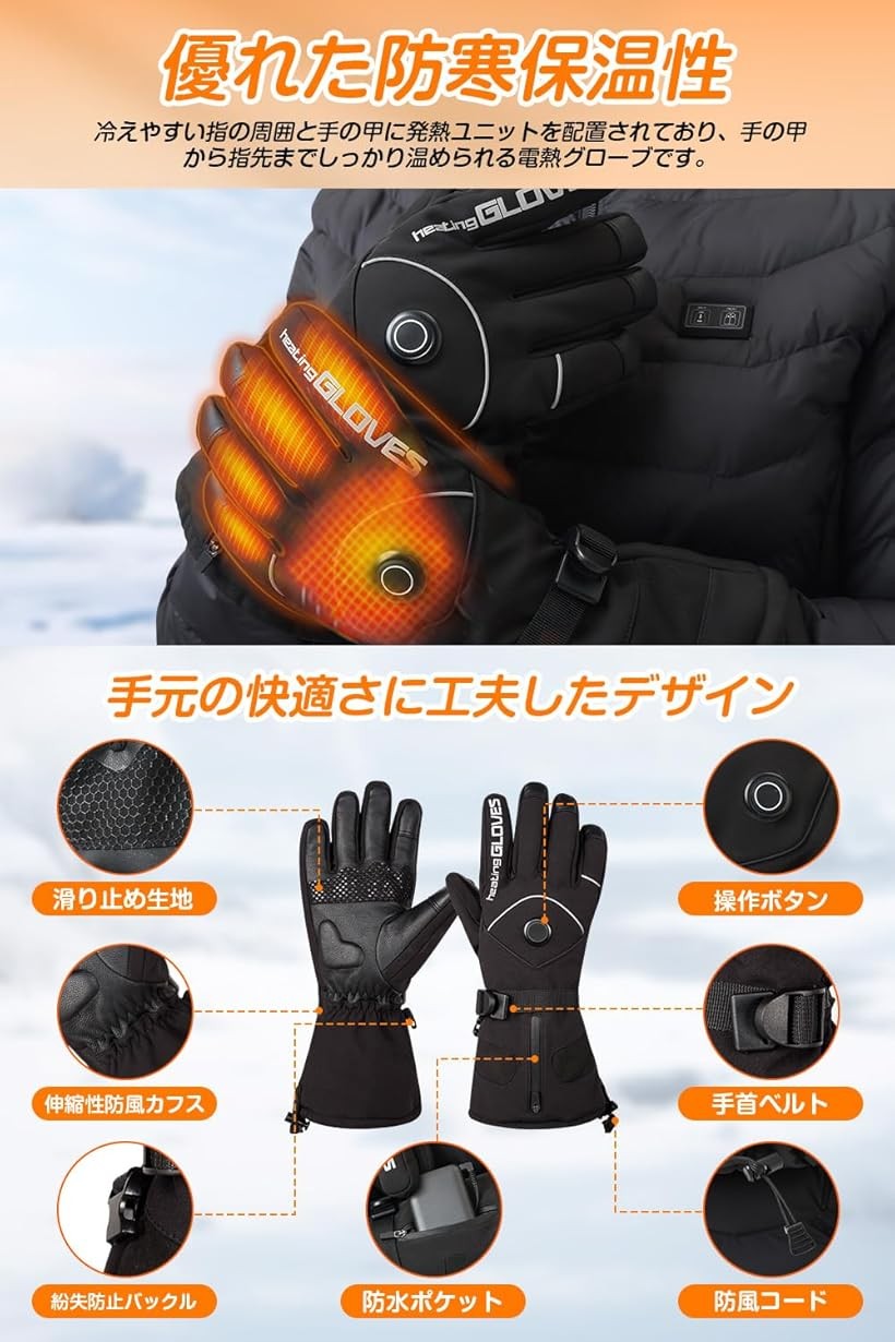 楽天市場】電熱グローブ バイク 電熱手袋3秒で速暖 両面発熱 電池残量