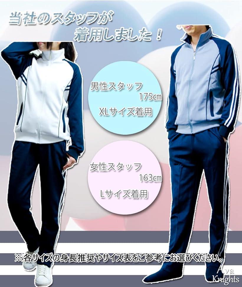 楽天市場】レディース ジャージ 上下 セット XLサイズ ホワイト