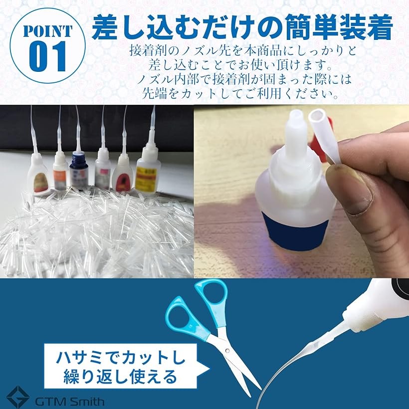楽天市場】【楽天ランキング1位入賞】瞬間接着剤ノズル 極細 先端