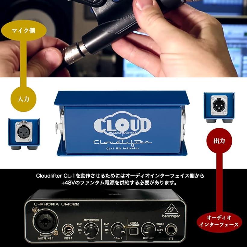 楽天市場】Cloud Microphones Cloudlifter CL-1 by クラウドリフター