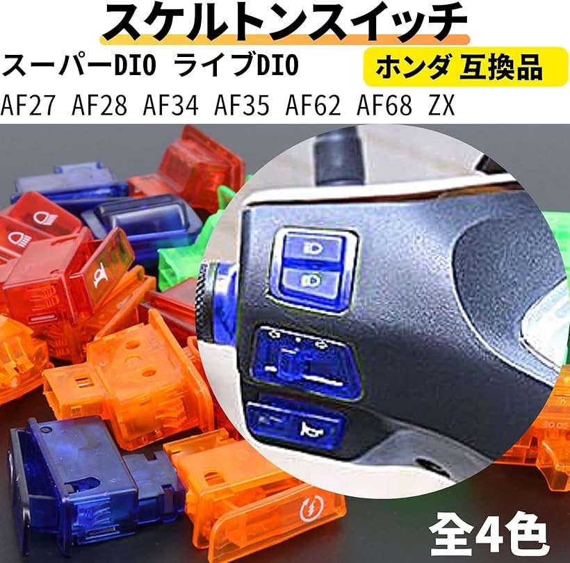 楽天市場】【楽天ランキング1位入賞】互換品 バイク スケルトン